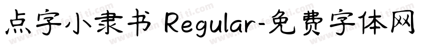 点字小隶书 Regular字体转换